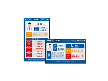 二级分诊一体机(医生诊室门口)
